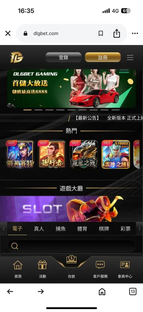USDT娛樂城