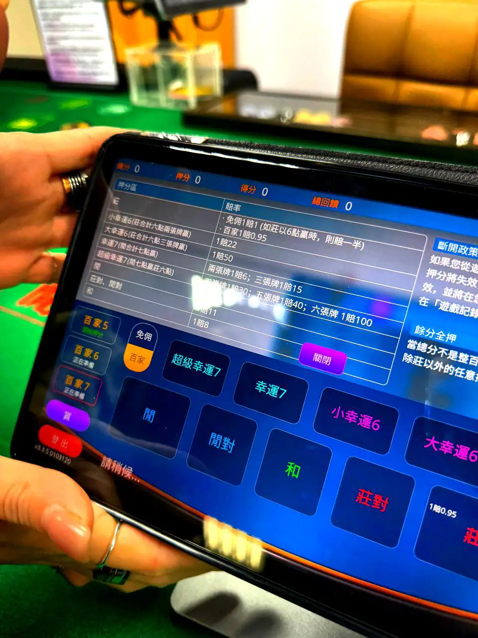 幸運7玩法