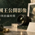菲力國王百家樂相片與影像:設備商公開畫面整理;AI 編輯示意,非現場實拍